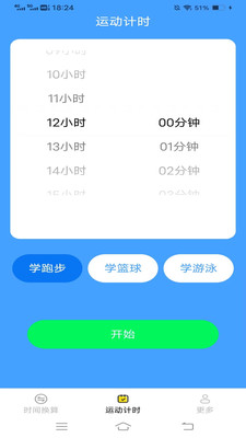 乾坤工具箱app