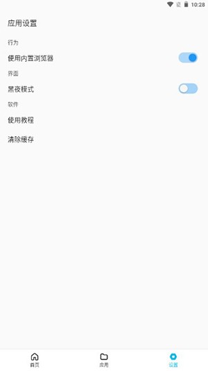 蓝白搜索1.0.5