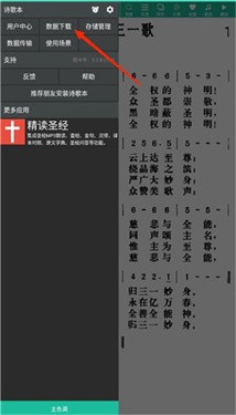 诗歌本app官方版