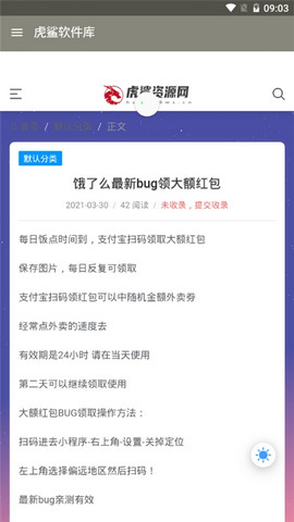 虎鲨资源库官网版