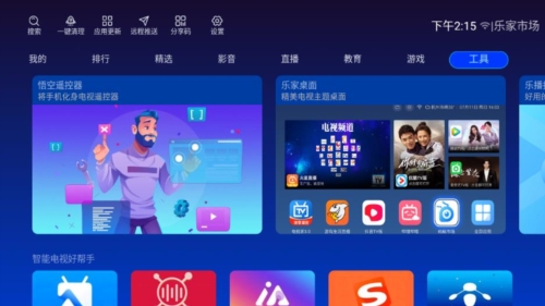 新乐家tv