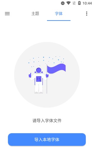 vivo主题修改器中文版