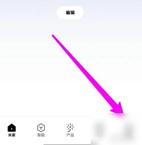 米家app怎么设置地区？1