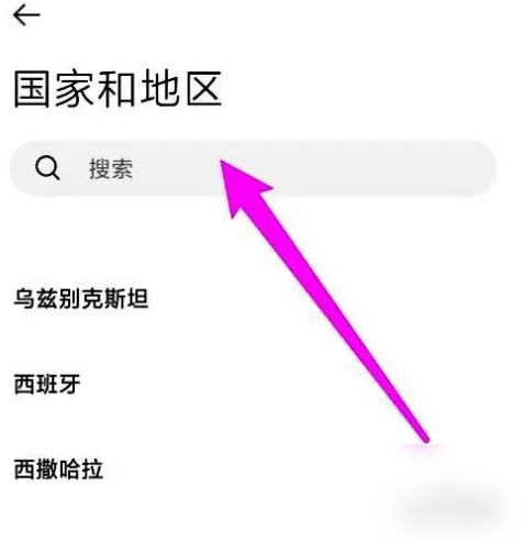 米家app怎么设置地区？4