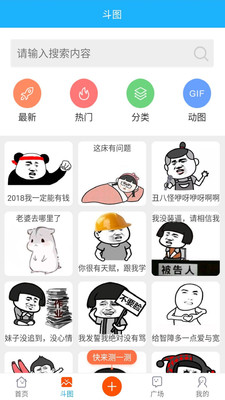 腾小牛斗图生成器app