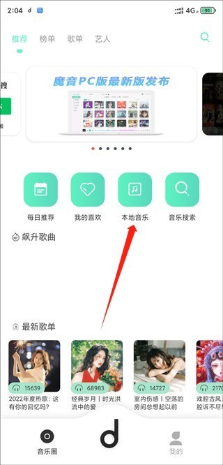 方格音乐app