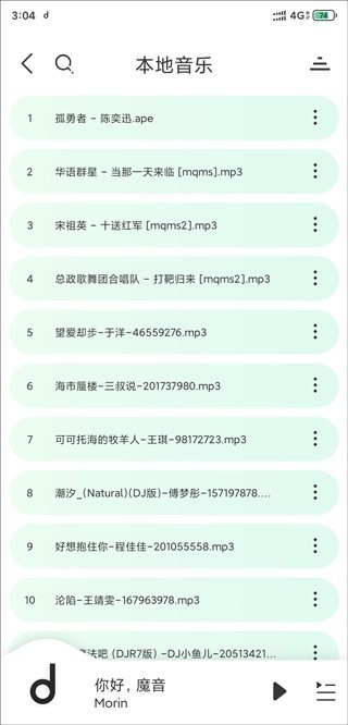 方格音乐app