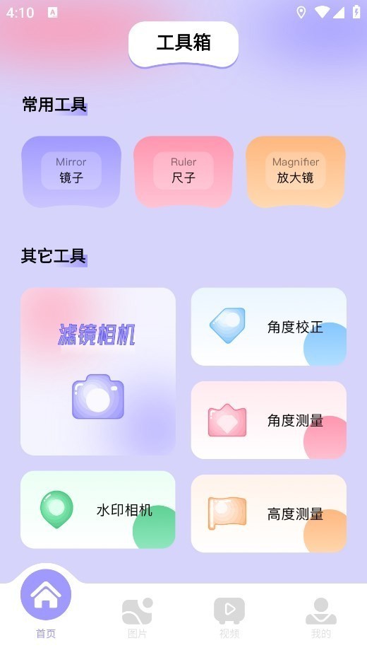 图吧工具箱