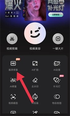 wink修图app