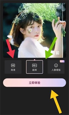 wink修图app