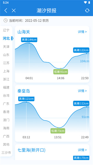 实时台风路径