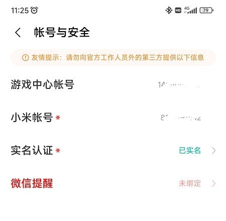 小米游戏中心正版