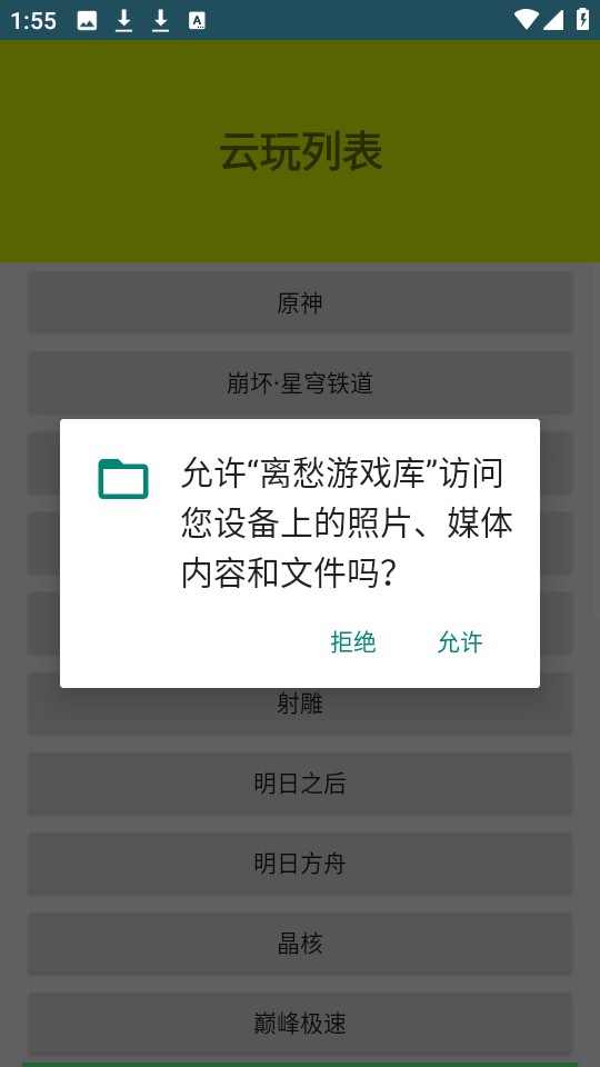 离愁游戏库