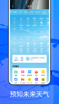 windy气象软件app