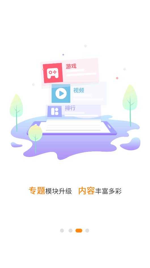 当乐v0.2.80