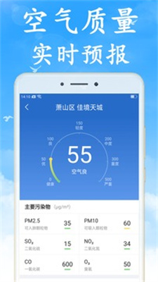 天气非常准v7.09