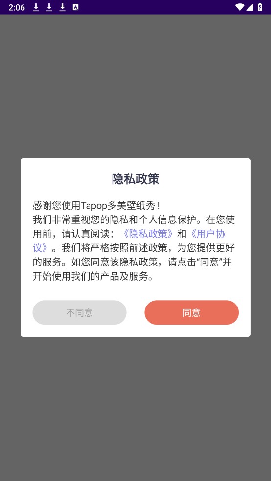 Tapop多美壁纸秀