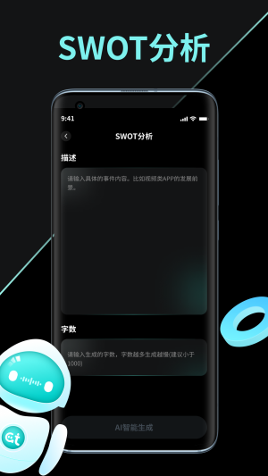 AI创作家app官方版