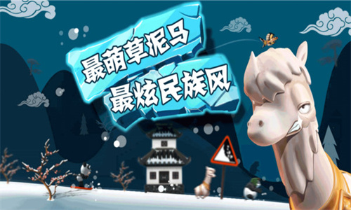 滑雪大冒险apk