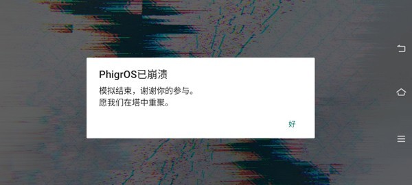 Phigros手游中文版汉化版