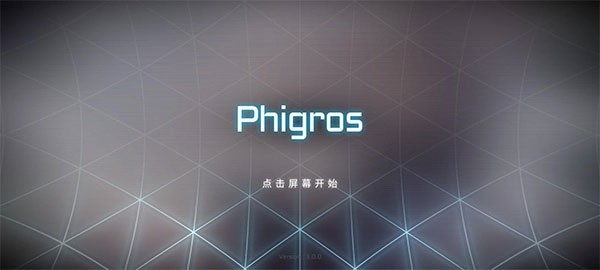 Phigros手游中文版汉化版