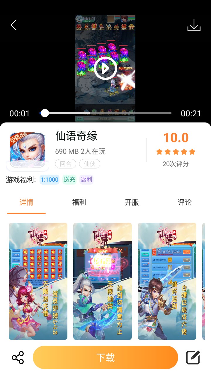 指宝玩游戏盒子无需登录版