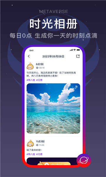 闪动校园app2022最新版