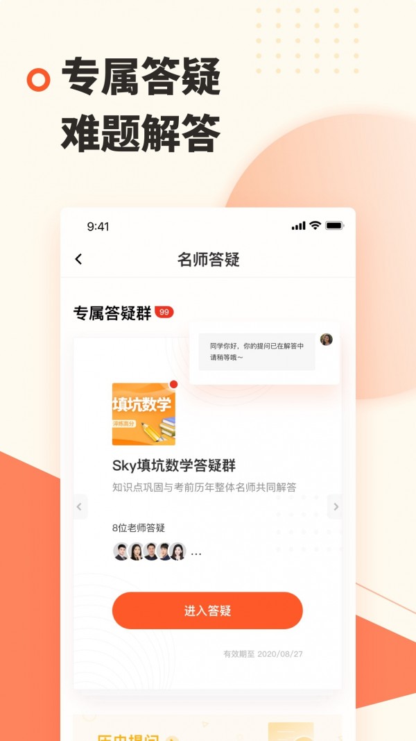 蹊径课堂v1.0.0