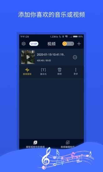 音频转换器v1.1.0