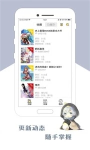 咕咕漫画1.6.6