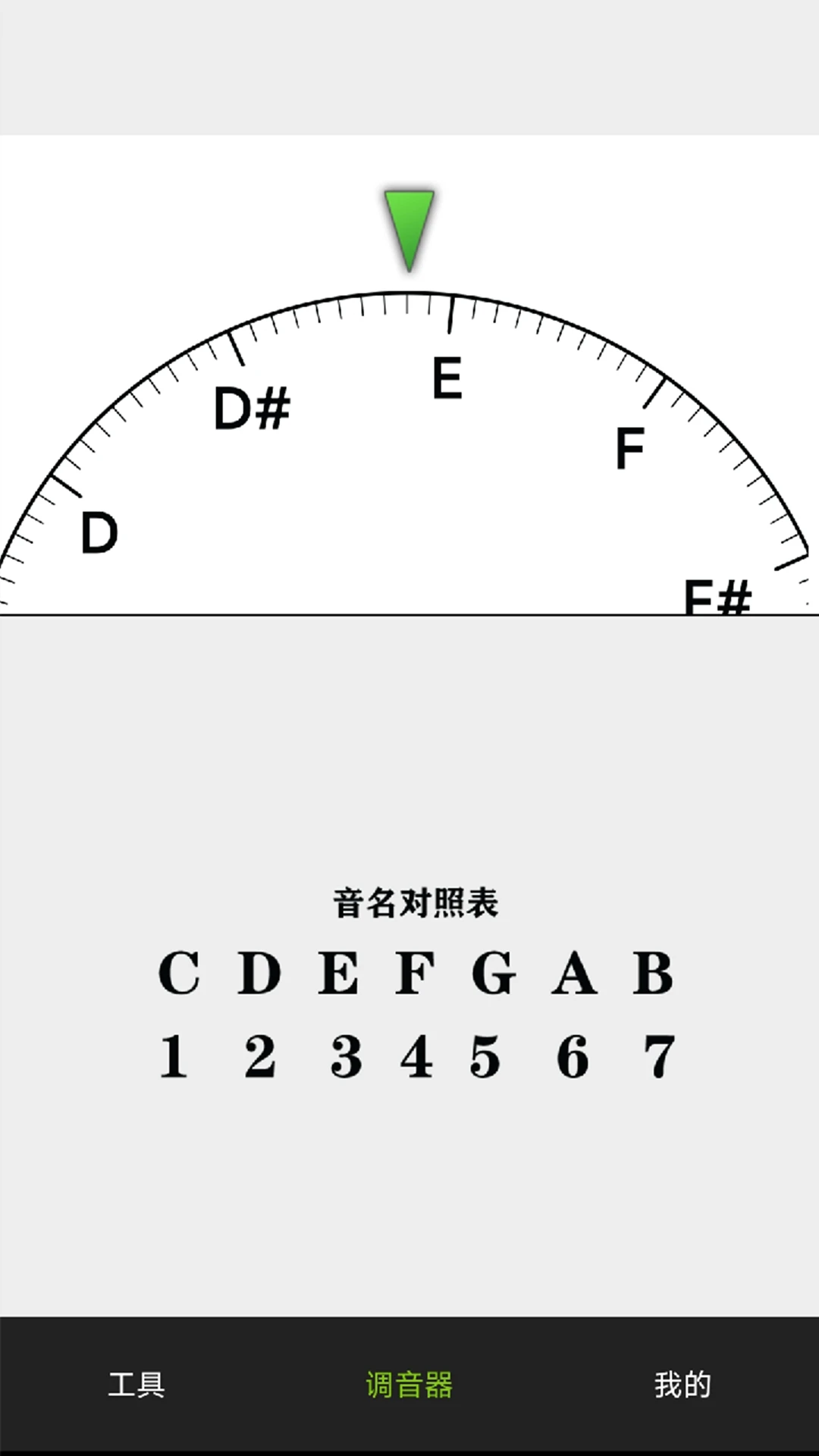 调音器