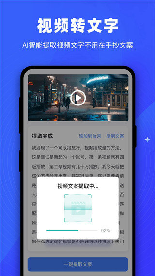 逆象提词v1.0.0