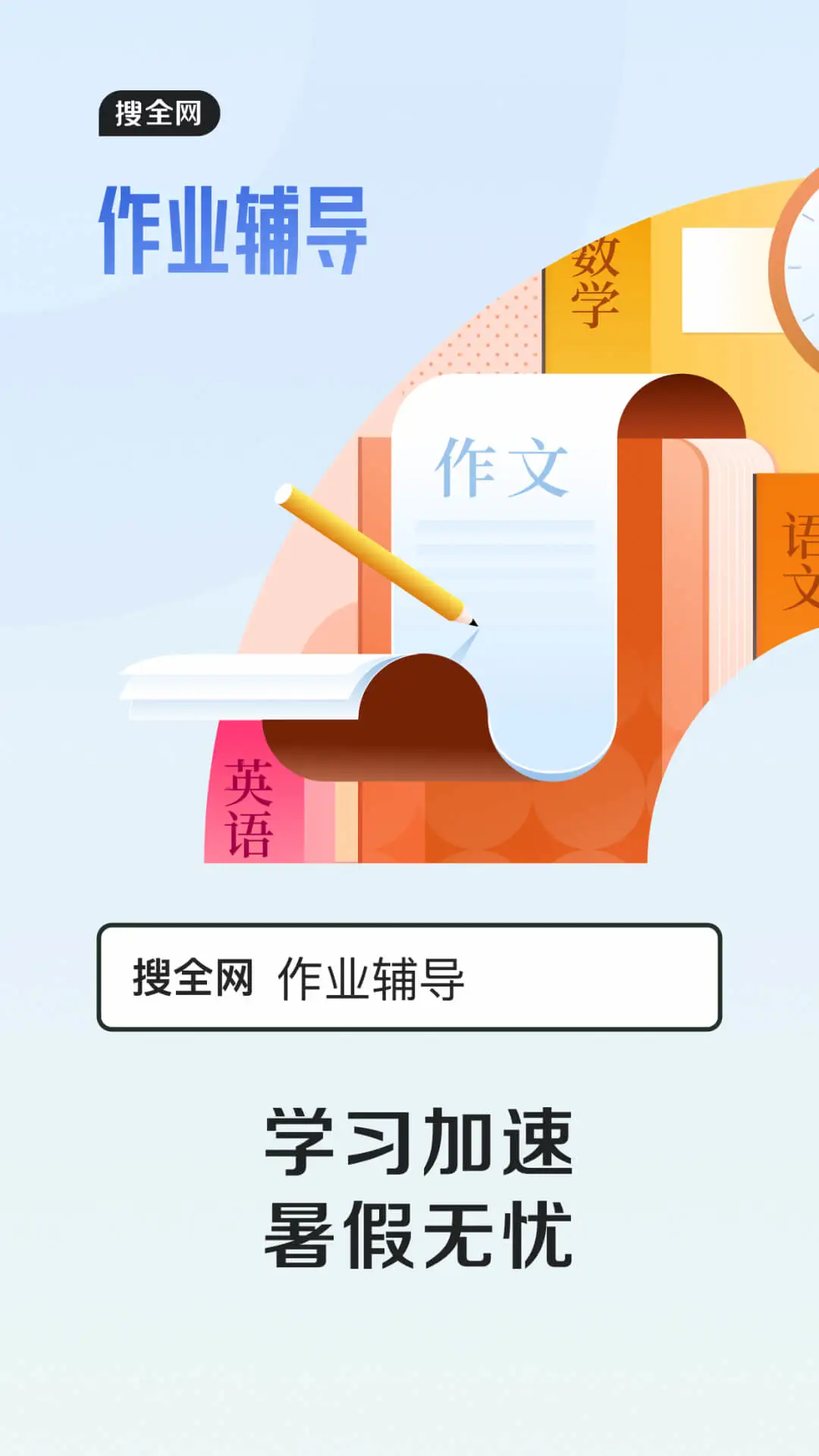 QQ浏览器APP