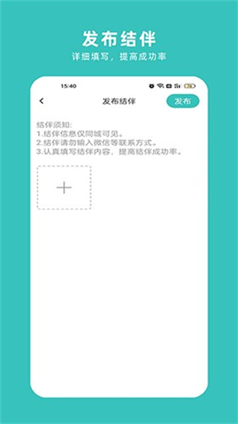 轻途旅行v1.0