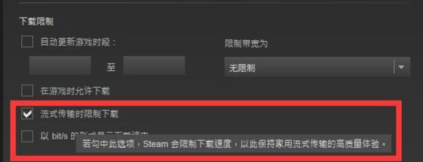 steam下载速度慢如何解决？steam下载速度慢网络不稳定解决方法