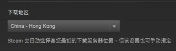 steam下载速度慢如何解决？steam下载速度慢网络不稳定解决方法