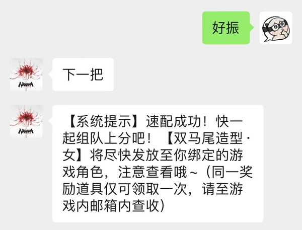 永劫无间命运速配活动参与方法 聚窟洲命运速配活动玩法攻略图片2