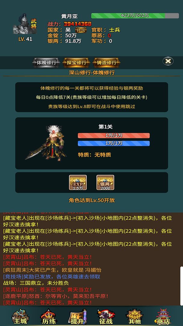 三国的日记游戏