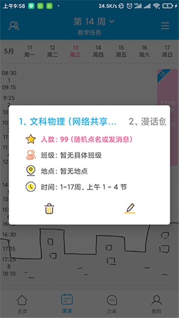 兰朵儿v6.8.7