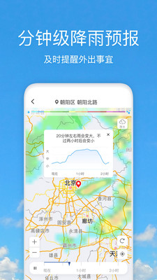 好美天气APP