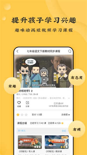 螺蛳大语文app