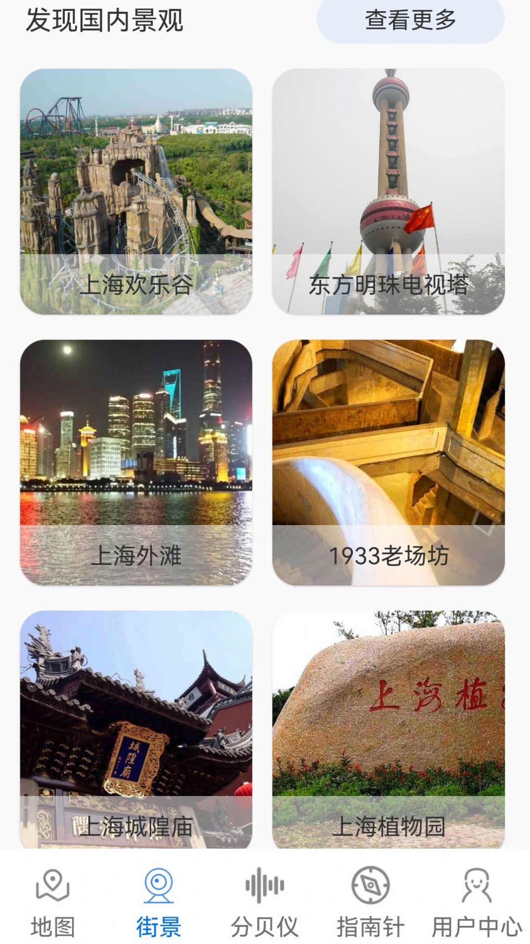 3D卫星场景地图官方app