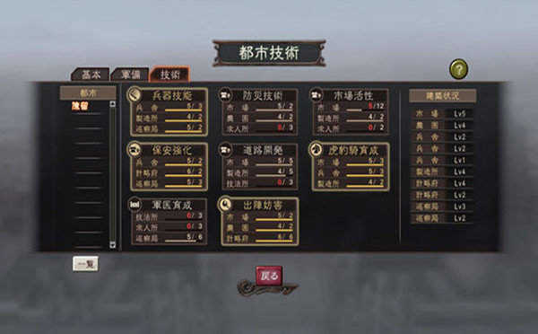 三国志12v1.0