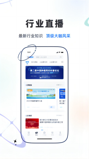 乐问医学app2023最新版