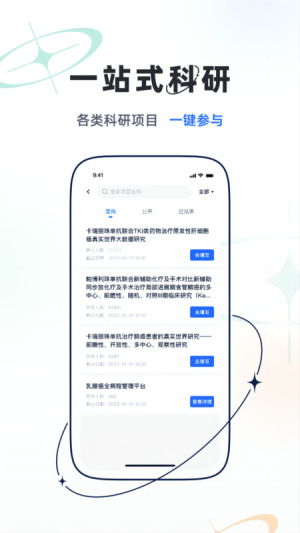 乐问医学app2023最新版