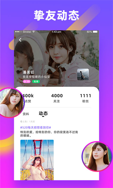 友缘app