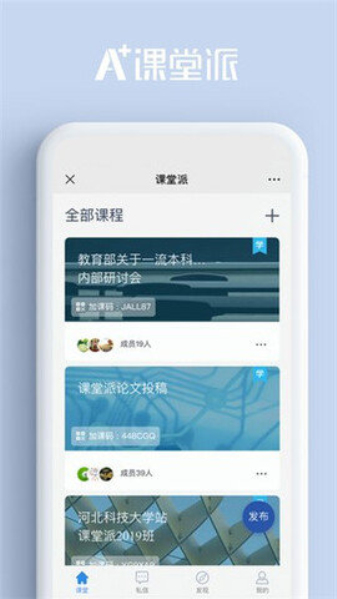 课堂观察分析v1.0.2