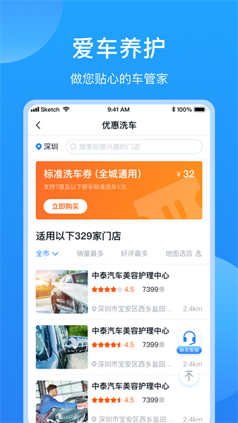 车多v5.1.6