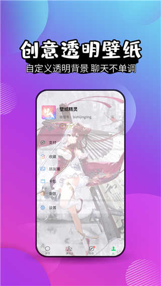 壁纸精灵9.9.9动态壁纸版