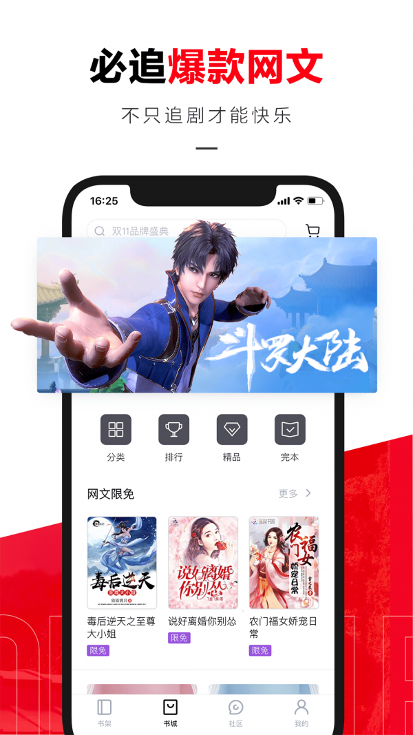 京东读书v4.15.0